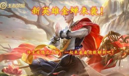 金蝉皮肤最新爆料图片,炫酷造型，惊艳登场！