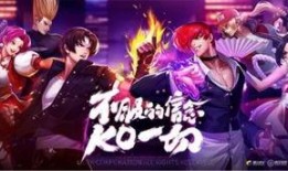 拳皇命运新角色爆料视频,神秘力量觉醒，战局风云再起！