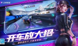 王牌竞速最新爆料烛龙,王牌竞速全新篇章即将开启！